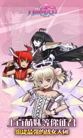 刀剑少女2[图1]