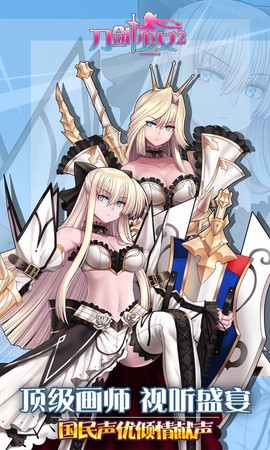 刀剑少女2图3