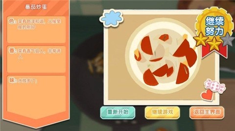 烹饪乐园手工之旅正式版[图1]