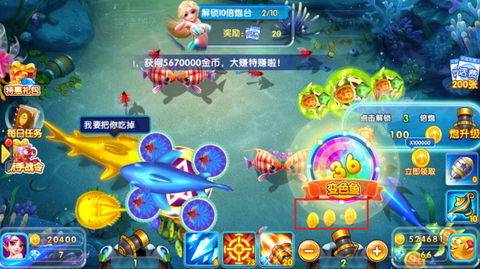 千炮黄金捕鱼[图3]
