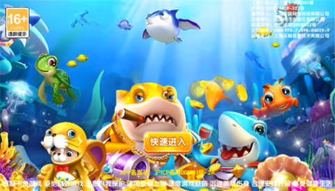 千炮黄金捕鱼图1