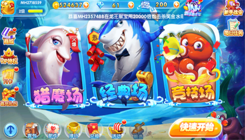 千炮黄金捕鱼图3