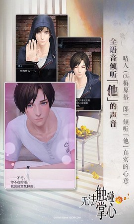 无法触碰的掌心国际服[图1]