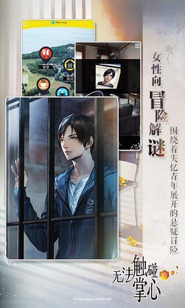 无法触碰的掌心国际服图1