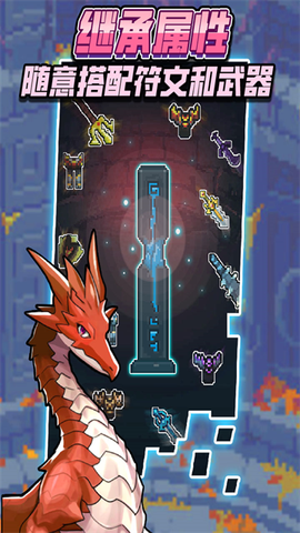 龙与勇士手机版图3