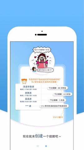 Vv小秘书图3
