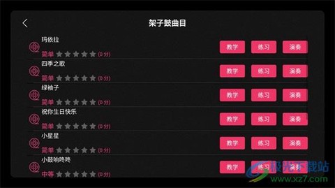 架子鼓大师[图4]