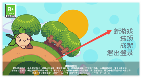 大头菜菜历险记完整版[图1]