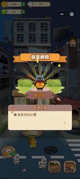 动物夜市摊安卓版[图2]