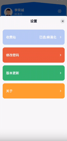 广东高速稽核图1