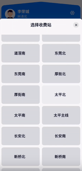 广东高速稽核图3