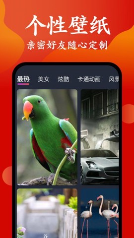 超级来电秀[图1]