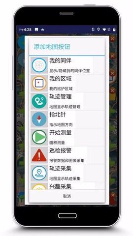 巡护监管图1