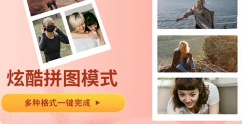 照片拼图宝[图1]