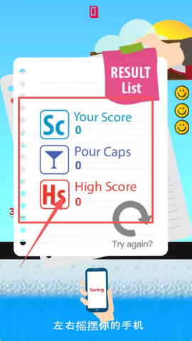 肥仔快乐水模拟器[图4]