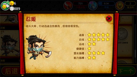 武士大战僵尸2[图4]