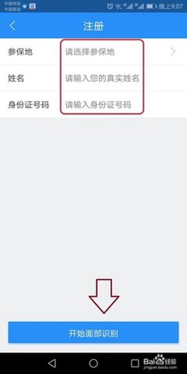 新余掌上社保图3