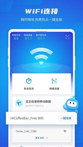 WiFi光速联盟[图1]