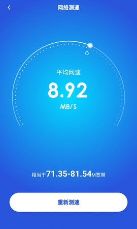 WiFi光速联盟图2