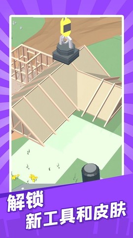 建造迷你城市[图1]