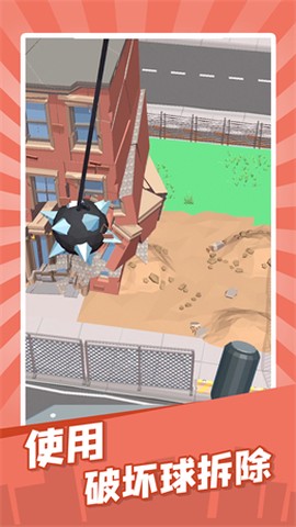 建造迷你城市图1