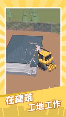 建造迷你城市图2