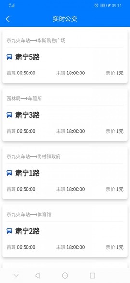 肃宁便民生活图2