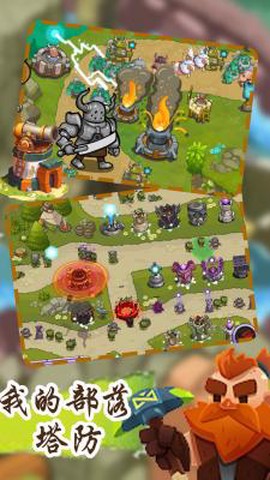 我的部落塔防图3