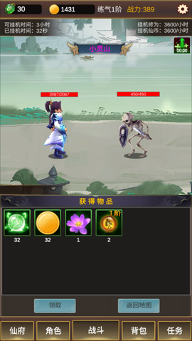 单机版修仙[图5]