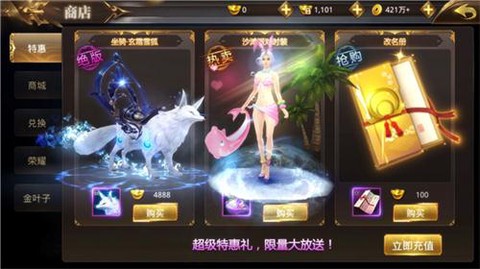 山海创世录[图3]