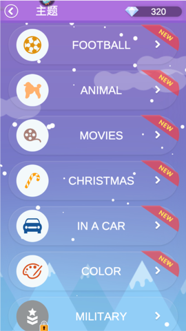 全民填单词[图4]