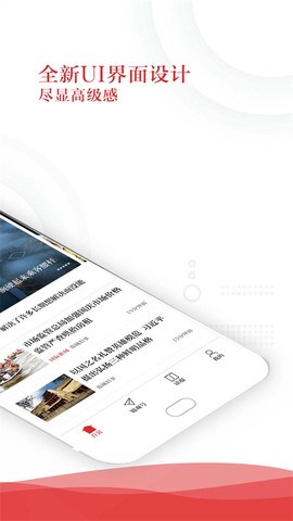 成都日报锦观图1