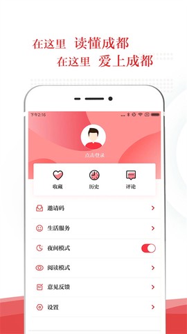 成都日报锦观图3