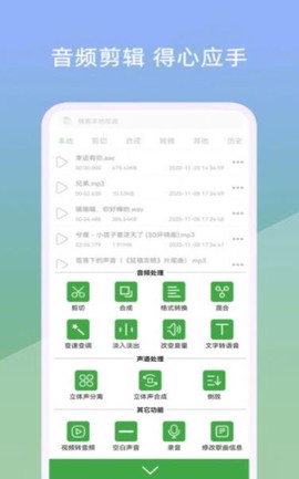 小视音乐剪辑器图3
