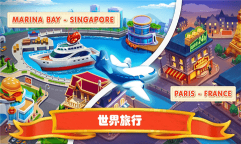 我是饭店老板图3