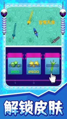 贪吃蛇之百变天虫[图3]