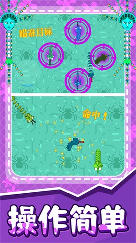 贪吃蛇之百变天虫图1