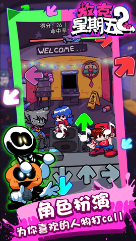 放克星期五2图2