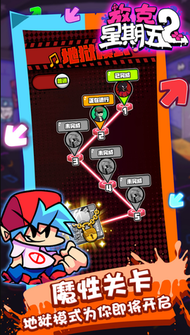 放克星期五2图3