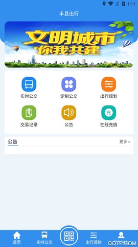 丰县出行图1