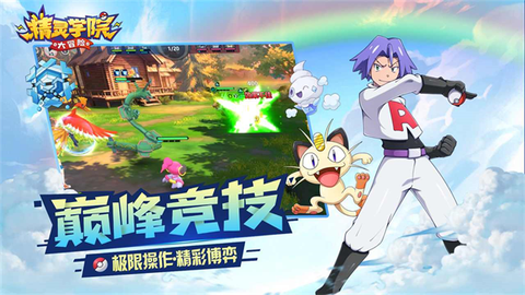 精灵学院大冒险图3