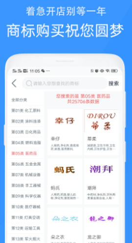觅标商标自助注册查询[图1]