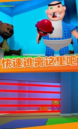 逃离鲍比托儿所图2