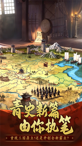 三国志战棋天下图3