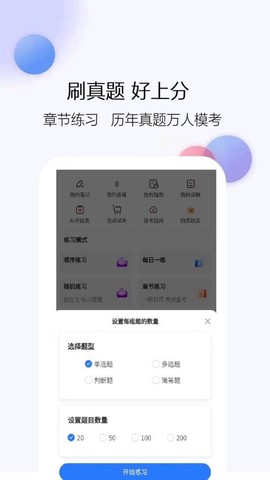 建造师真题库集[图1]