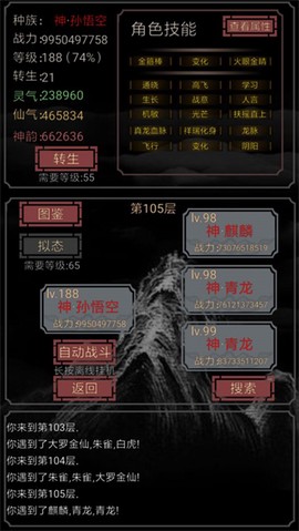 开局一只史莱姆图1