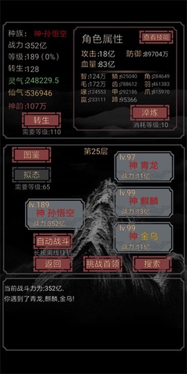 开局一只史莱姆图2