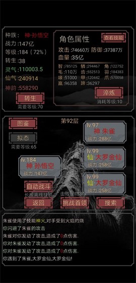 开局一只史莱姆图3