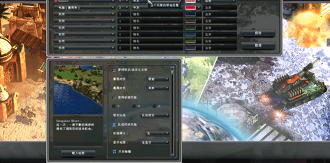 地球帝国3中文版[图3]