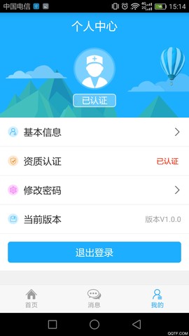 新余家庭医生图1